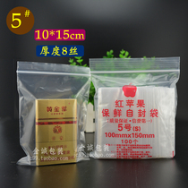  No 5 self-sealing bag 10*15 transparent clip chain sealing bag Food bag Snack tasting bag Tea seasoning storage bag