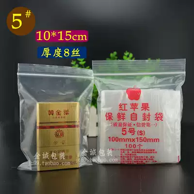 No 5 self-sealing bag 10*15 transparent clip chain sealing bag Food bag Snack tasting bag Tea seasoning storage bag