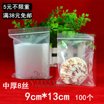  No 4 self-sealing bag 9*13*8 silk plastic bag Tea bag jewelry bag Trial food bag packaging Zhengzhou