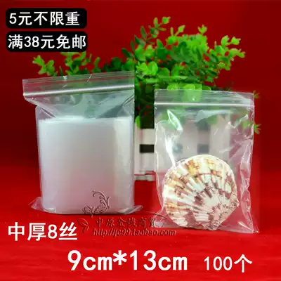 No. 4 ziplock bag 9*13*8 Silk plastic bag tea bag jewelry bag try food bag packaging Zhengzhou