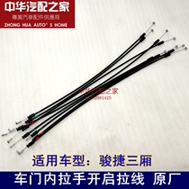 Suitable for China Zunchi Junjie inner handle lock opening cable inner buckle hand cable door lock cable