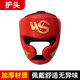 Boxing helmet, fighting head protector, headgear, children's Sanda protective gear, headgear, beam, adult monkey face Taekwondo