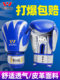 Jiurishan children's boxing gloves boys professional boxing gloves youth breathable Sanda equipment girls fighting suit