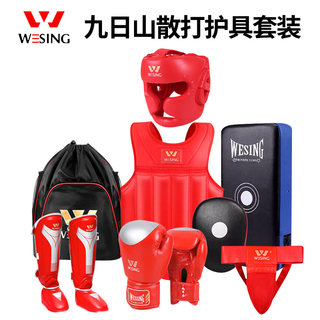 Jiurishan Sanda Protective Gear Set for Adults and Children, Boxing Chest Protector, Head Protector, Men's Combat Training Free Fighting Set