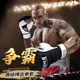 Half-finger boxing gloves adult fighting UFC gloves men and women professional training gel Sanda fighting sandbag MMA