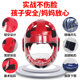 Taekwondo Helmet, Face Mask, Head Protection, Face Protection Mask, Safety Helmet, Children's and Adult Karate Training and Competition Equipment
