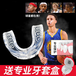 Mouthguard for Men's Basketball, Boxing, Martial Arts, Taekwondo, Fighting, and Children, Chewable, Special for Teeth Protection, Nba