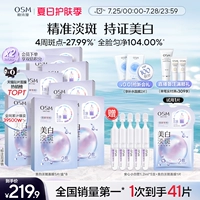 40 штук [эксклюзивный чулок для участников]