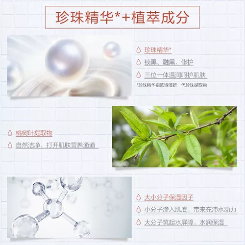 OSM/欧诗漫 Осветляющее увлажняющее очищающее молочко, глубокое очищение, контроль жирного блеска