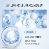 Комплект, увлажняющий осветляющий косметический лосьон для ухода за кожей