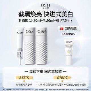 Zhenbai Yin Xiaomei Box Water Emulsion Essence Ou Shiman