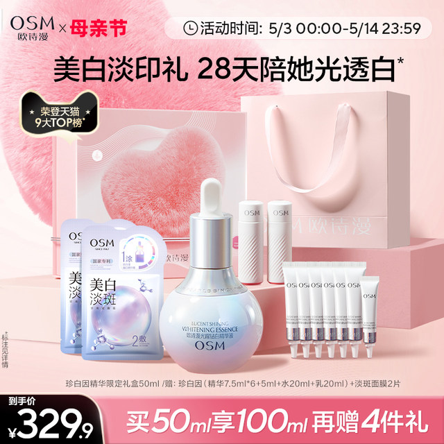 Oshi Manzhen Baiyin Whitening Essence Whitening Facial freckles, ສົດໃສແລະລົດຮອຍສິວ