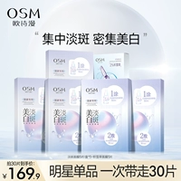 Осветляющая увлажняющая косметическая маска для лица из жемчуга содержит никотиновую кислоту для ухода за кожей