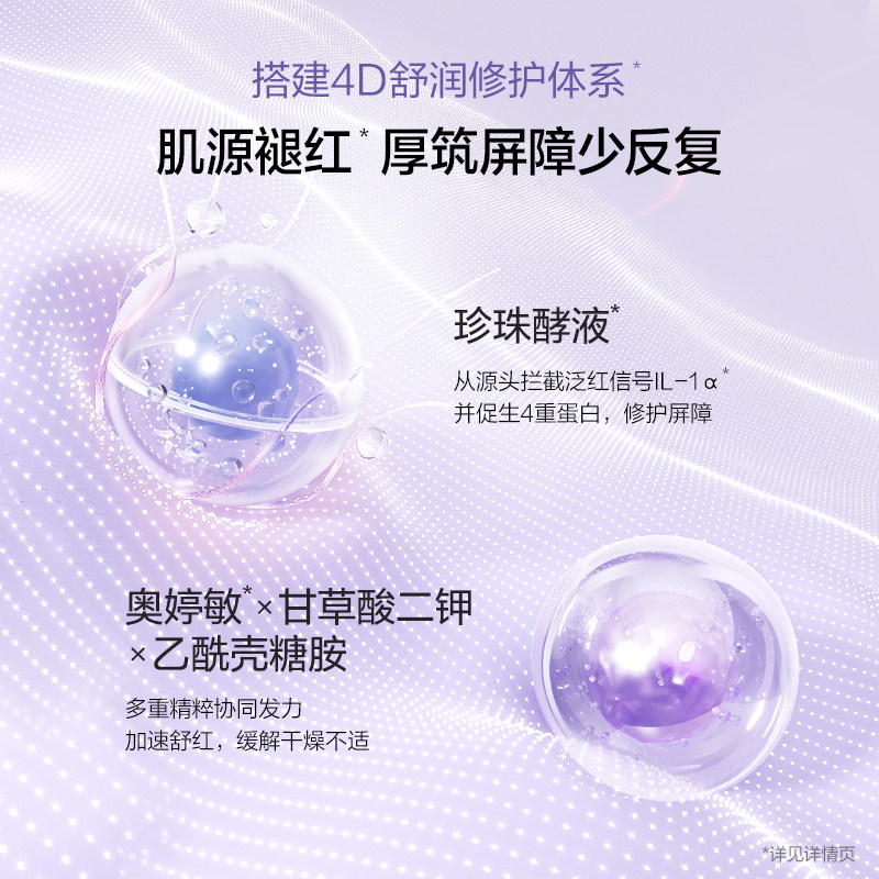 当晨曦初醒,我的肌肤与大地的呼吸同步_化妆水_淘宝美妆网