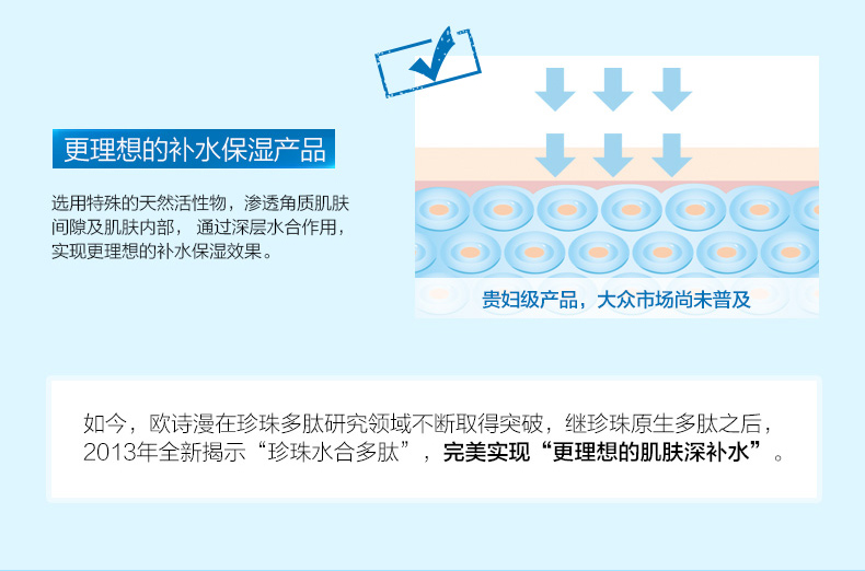 水活奇迹珍珠水_06.jpg