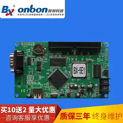 BX-5E1 Yangbang control card (serial port u Port) Yangbang control card LED control card P10 unit Board