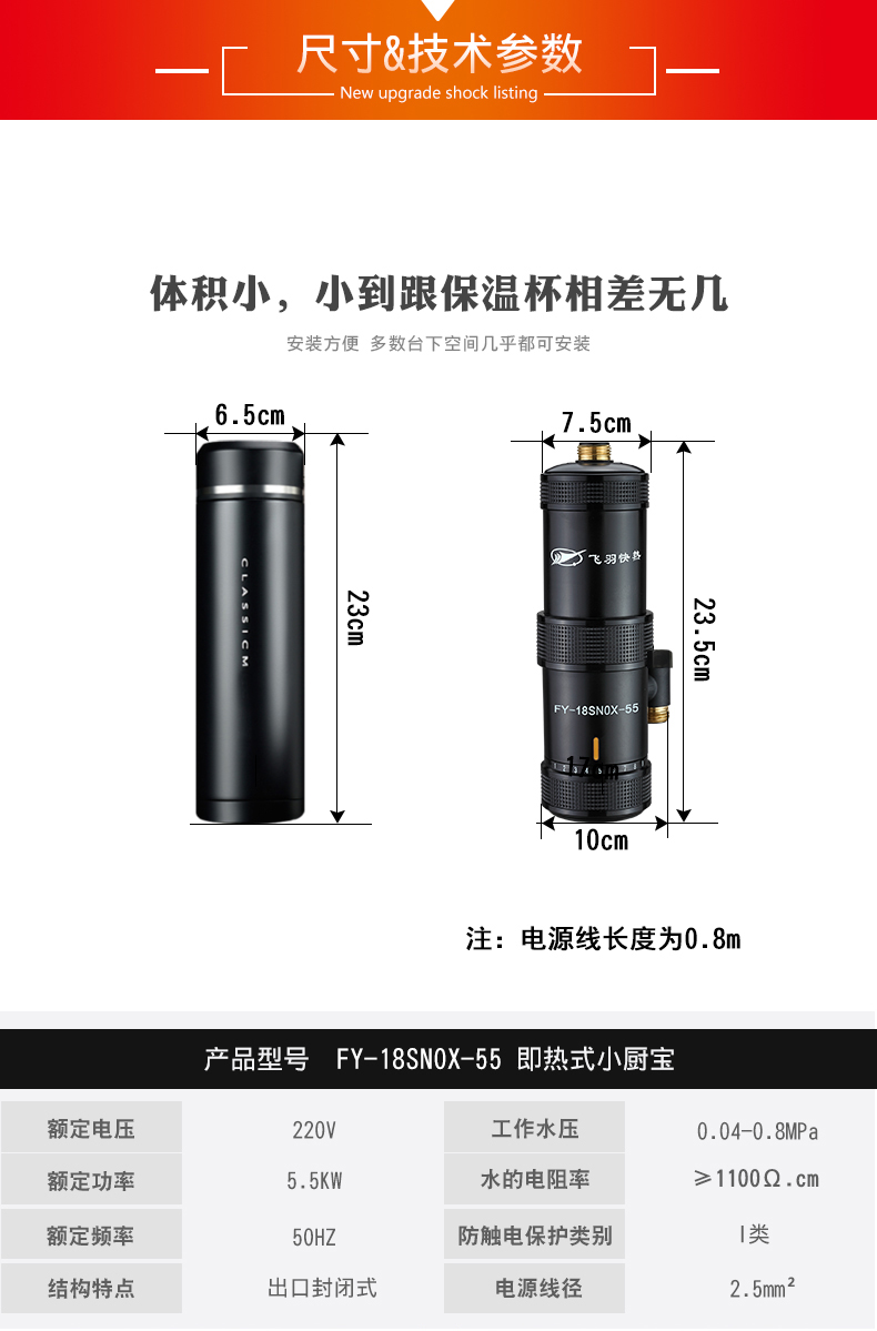 bình nóng lạnh picenza Máy nước nóng điện Feiyu FY-18SNOX-55 hộ gia đình nhỏ ngay lập tức nóng nhanh vòi rửa điện - Máy đun nước ariston 30l