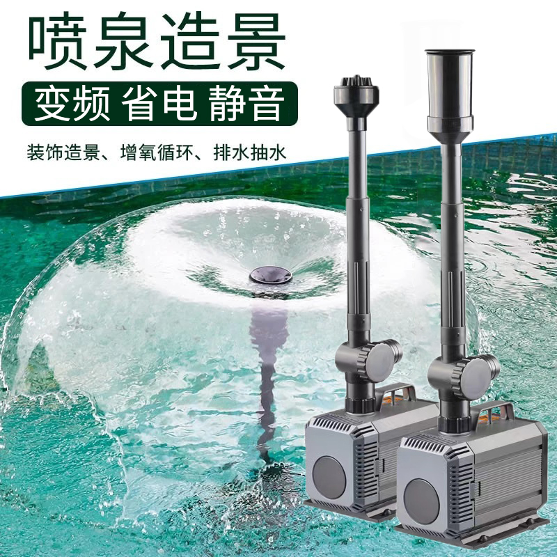Fish Pond Fountain Pump Submersible Pump Koi Pond Landscaping Fountain Landscape Pumping Machine Circulating Oxygen Pump Small Household