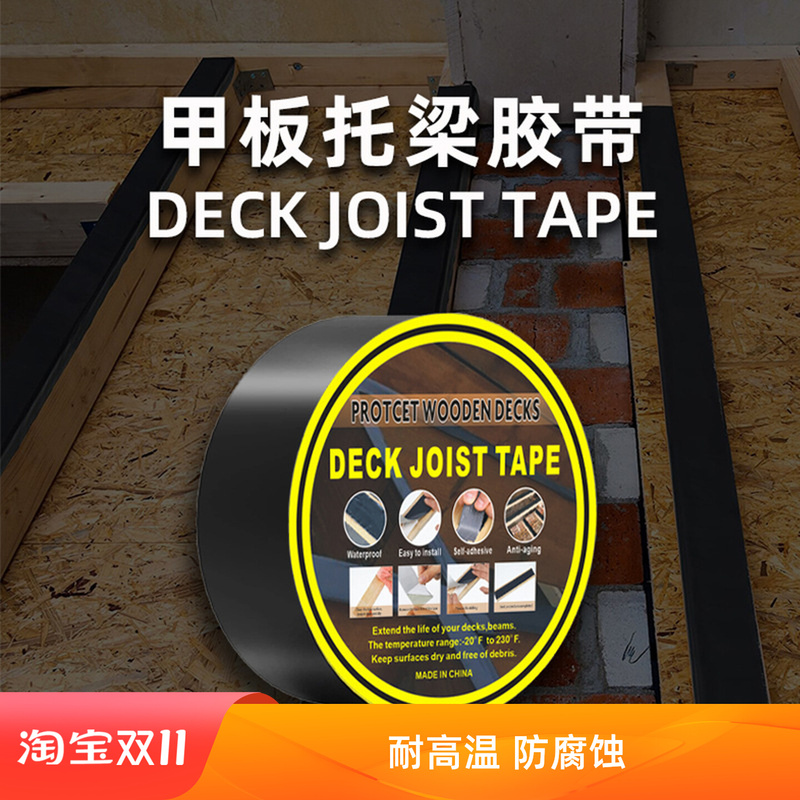 Deck Beam Butyl Adhesive, Temperature-Resistant and Sun-Resistant, Steel Structure Black Adhesive, Gray Waterproof, Anti-Corrosion, Anti-Oxidation Tape Deck Beam Butyl Adhesive, Temperature-Resistant and Sun-Resistant, Steel Structure Black Adhesive, Gray Waterproof, Anti-Corrosion, Anti-Oxidation Tape