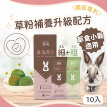 Aimi Keti Yangqi Grass Powder Yuanqi Grass Powder Rabbit Nutritional Powder Health Nutrition Totoro Guinea Pig