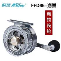 Yichao sea goose FFD65 raft fishing wheel anti-sea water Full Metal with discharge raft fishing wheel raft raft Rod wheel fishing ship sea raft wheel