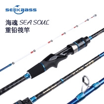 Seekbass SEA SOUL SEA SEA SOUL offshore boat fishing rod SEA raft Pole 1 65 m gun handle 25 two-section fishing rod