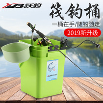 Raft fishing bucket set raft pole bracket special bucket multifunctional portable bucket live fish bucket with lamp raft fishing debris fishing bucket