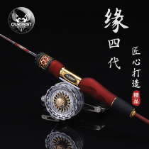 Obeth edge fourth-generation raft fishing rod micro-lead Rod carbon glass fiber double slightly boat row bridge fishing rod European best raft Rod