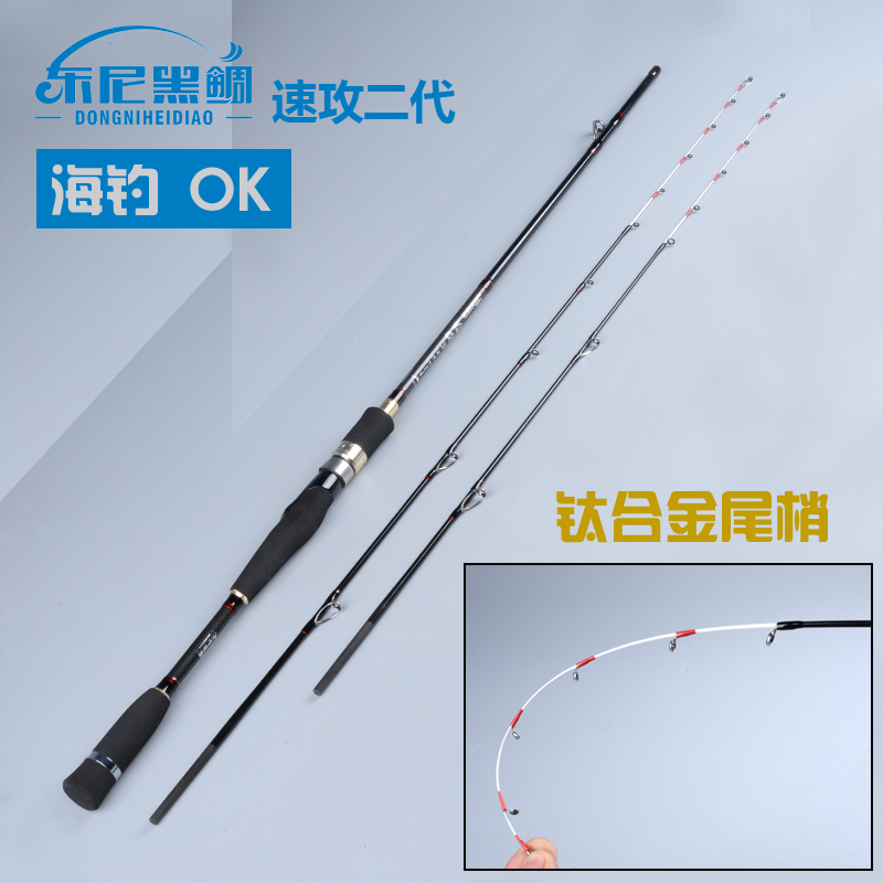 Donny Black Snapper Speed Attack Raft Second-generation Sea Fishing Raft Rod Shore Throwing Raft Rod Titanium Alloy Rod Tip Raft Fishing Rod Fishing Rod