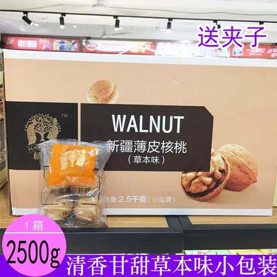 Hangping Xinjiang thin shell large walnut 5 pounds packed with grass and pasta thin walnut leather new goods