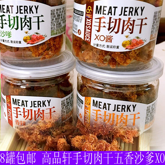 High Pinxuan hand-cut meat dried five-spice sandbar XO fragrant and spicy pork slices meat grain small canned pork dried 8 jars