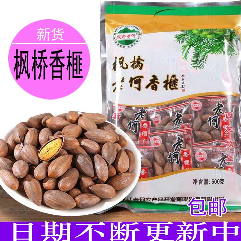 New Goods and Maple Bridge Old He Xiangya 500g Old He Xiangya Renren Maple Bridge Special production green food pouch-Taobao
