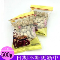 Friends and friends Walnut Taste Peanuts Fried Stock 500 gr Nuts Small Pearl Peanuts Full 2 kilos