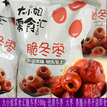  Great Lady Snacks Crisp Winter Dates 500g Quality Winter Zaozao Date Fragrant Crisp Small Date Open Bag Ready-to-eat