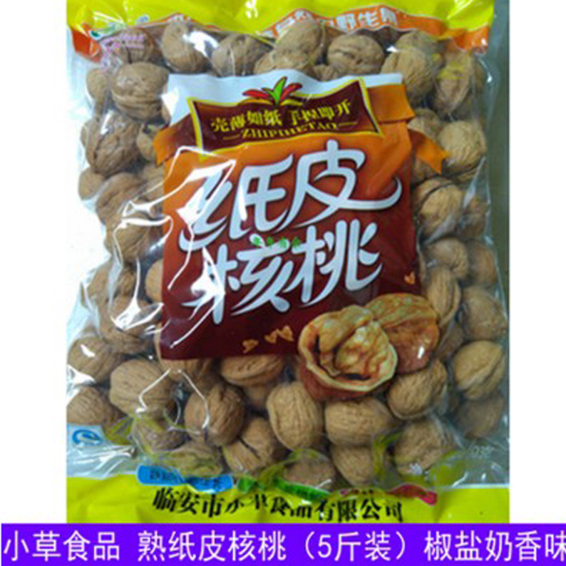 Grass food cooked paper skin walnut 5 kg loaded with pretzel milk flavor 2500g small grass paper skin thin shell walnut
