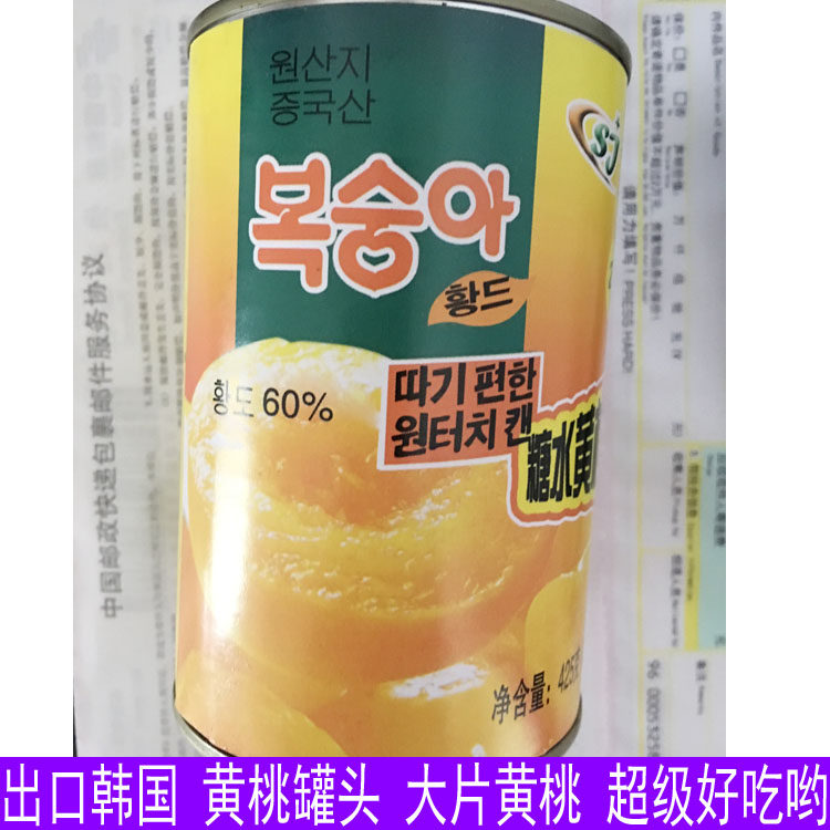 Crown Special Extra export Korean canned yellow pieces of yellow peach super delicious