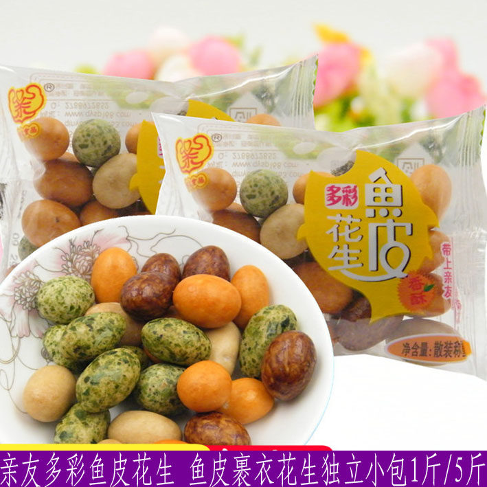 Relatives and friends colorful fish skin peanuts, small package, 500 grams of original flavor, colorful, 1 catty, 3 catties