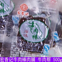 Fujian specialty Hongxiang Ji beef stick meat snack original spicy beef stick beef jerky 500g