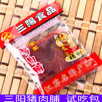 Jingjiang specialty Sanyang exquisite pork preserved independent small packaging Jingjiang Sanyang pork try bag