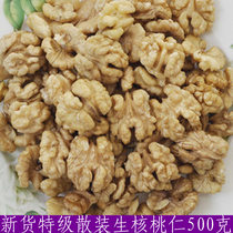 Xinjiang Paper Peel Walnut Peach Kernel Original Taste Great Raw Walnut Meat 500g Loaded New Cargo class Bulk Raw Walnut Meat