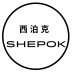 SHEPOK 西泊克