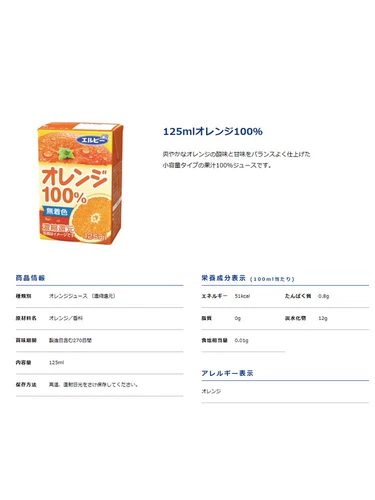 Spot Japan Elbee Children на 100%чистый фруктовый сок виноград яблочный апельсин