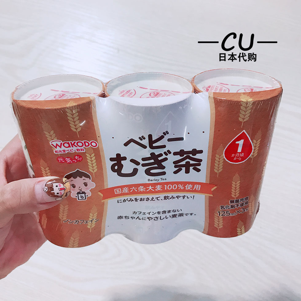 Japan Wakodo Baby Baby Barley Tea Baby Drink Drink Drink 125ml x 3 bottle 1 month+