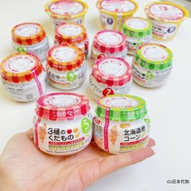 Japan cub vegetable water fruit puree that is porridge kewpie kewpie infant young age baby no added covets May