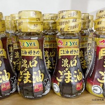 Spot Japanese native taste Sui Ajinomoto baby baby sesame oil sesame oil supplement Add to June 