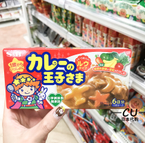 Japan SB Prince curry baby childrens curry sauce No addition and no spicy 6 kinds of vegetables Toddler curry block 1 year old