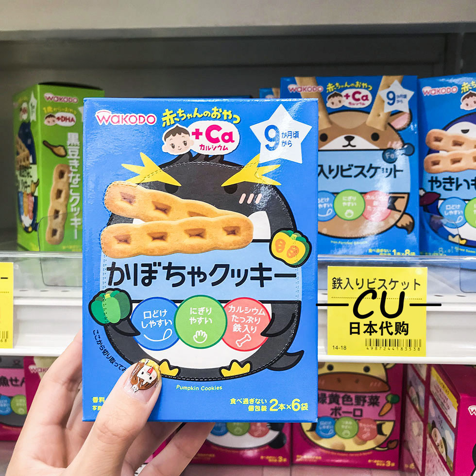 Japan Wakodo high calcium banana pumpkin Purple potato cookies Molar cookies Baby baby children's cookies snacks