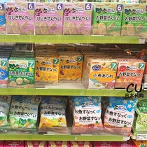Japan Beloved baby infant grinding rice biscuit chestnut rice with zero food June June September July