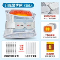 Летняя уход за талией (программное обеспечение и жесткая двойная поддержка+3 Функциональная наклейка+наклейка с доставкой лекарств) Серый