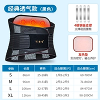 Medical Classic Model+4 стальные пластины+нагревательные прокладки Black